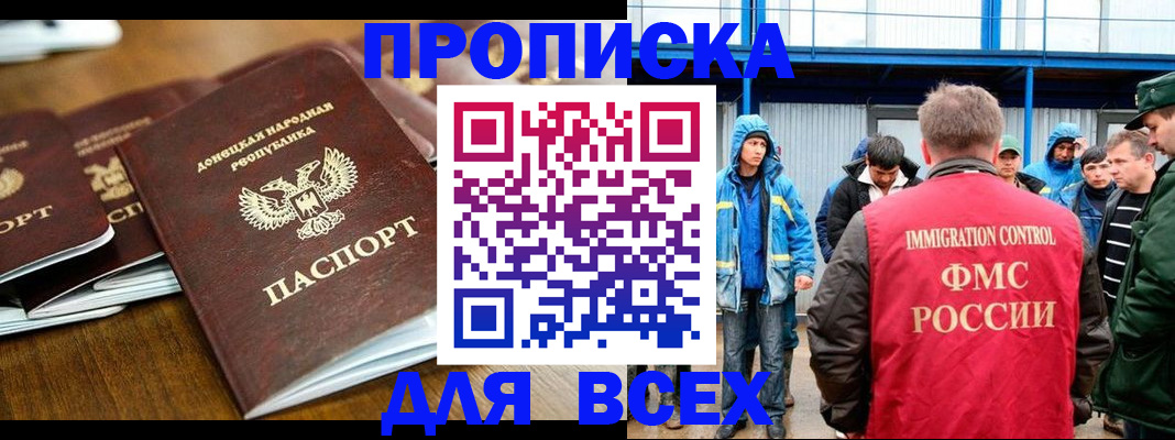 миграционный учет в Урени